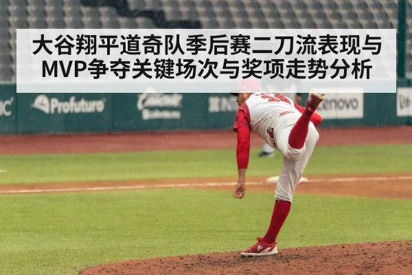 baseball pitcher throwing stadium night